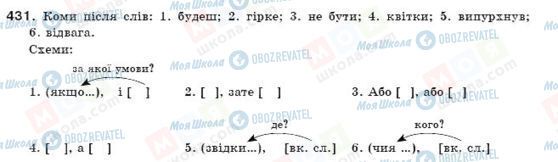 ГДЗ Українська мова 9 клас сторінка 431