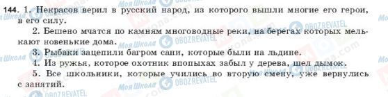 ГДЗ Російська мова 9 клас сторінка 144