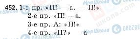 ГДЗ Російська мова 9 клас сторінка 452