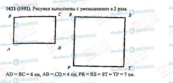 ГДЗ Математика 5 клас сторінка 1621(1592)