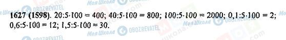 ГДЗ Математика 5 клас сторінка 1627(1598)