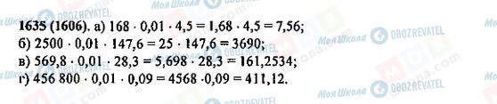 ГДЗ Математика 5 клас сторінка 1635(1606)