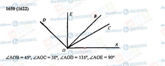 ГДЗ Математика 5 класс страница 1650(1622)
