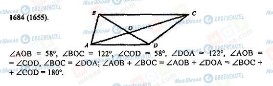 ГДЗ Математика 5 класс страница 1684(1655)