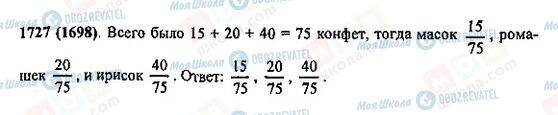 ГДЗ Математика 5 клас сторінка 1727(1698)