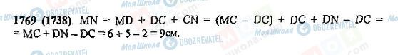 ГДЗ Математика 5 класс страница 1769(1738)