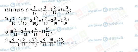ГДЗ Математика 5 класс страница 1821(1793)