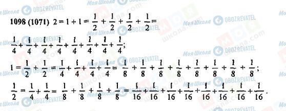 ГДЗ Математика 5 класс страница 1098(1071)