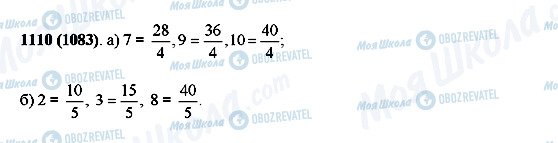 ГДЗ Математика 5 класс страница 1110(1083)