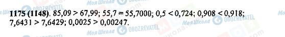 ГДЗ Математика 5 клас сторінка 1175(1148)