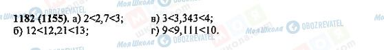 ГДЗ Математика 5 клас сторінка 1182(1155)
