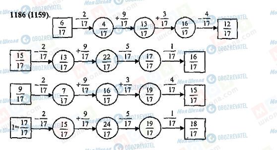 ГДЗ Математика 5 клас сторінка 1186(1159)