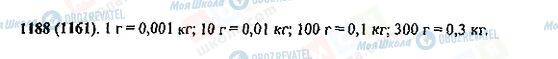 ГДЗ Математика 5 клас сторінка 1188(1161)