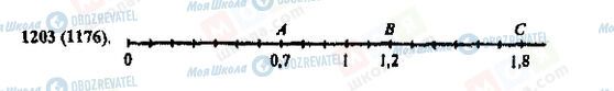 ГДЗ Математика 5 клас сторінка 1203(1176)