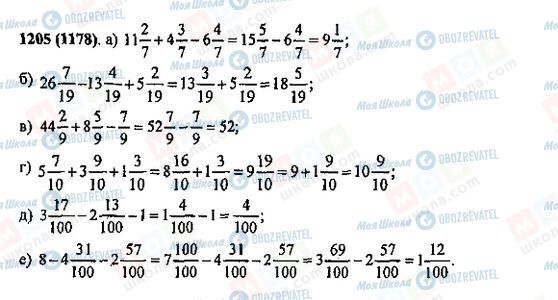 ГДЗ Математика 5 клас сторінка 1205(1178)