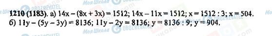 ГДЗ Математика 5 клас сторінка 1210(1183)