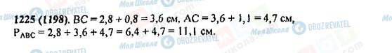 ГДЗ Математика 5 клас сторінка 1225(1198)