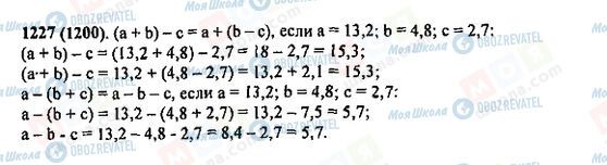 ГДЗ Математика 5 клас сторінка 1227(1200)