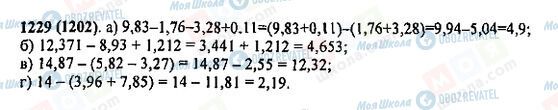 ГДЗ Математика 5 класс страница 1229(1202)
