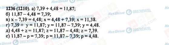 ГДЗ Математика 5 клас сторінка 1236(1210)