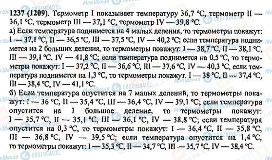 ГДЗ Математика 5 клас сторінка 1237(1209)