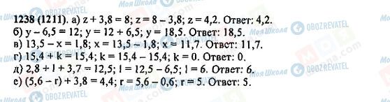 ГДЗ Математика 5 класс страница 1238(1211)