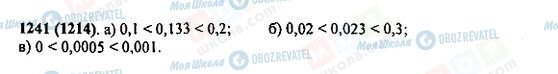 ГДЗ Математика 5 клас сторінка 1241(1214)