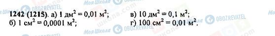 ГДЗ Математика 5 клас сторінка 1242(1215)