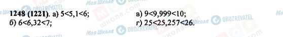 ГДЗ Математика 5 клас сторінка 1248(1221)