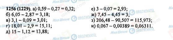 ГДЗ Математика 5 клас сторінка 1256(1229)