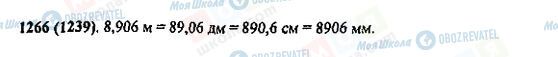 ГДЗ Математика 5 клас сторінка 1266(1239)