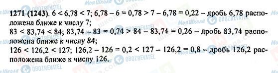 ГДЗ Математика 5 клас сторінка 1271(1243)