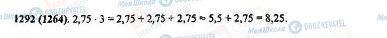 ГДЗ Математика 5 клас сторінка 1292(1264)
