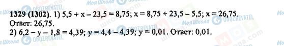 ГДЗ Математика 5 класс страница 1329(1302)