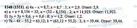 ГДЗ Математика 5 класс страница 1348(1321)