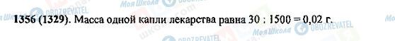 ГДЗ Математика 5 клас сторінка 1356(1329)