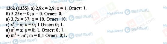 ГДЗ Математика 5 клас сторінка 1362(1335)