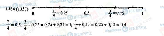 ГДЗ Математика 5 класс страница 1364(1337)