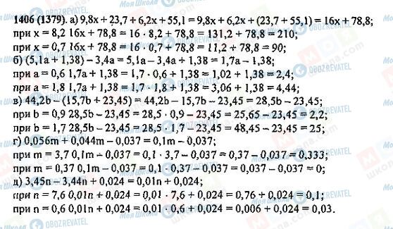 ГДЗ Математика 5 класс страница 1406(1379)