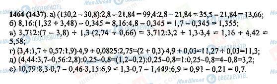 ГДЗ Математика 5 клас сторінка 1464(1437)
