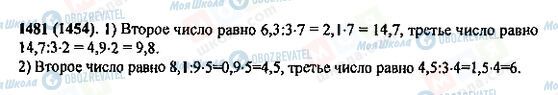 ГДЗ Математика 5 клас сторінка 1481(1454)