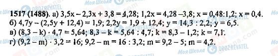 ГДЗ Математика 5 класс страница 1517(1488)