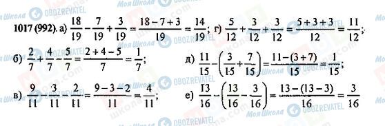 ГДЗ Математика 5 класс страница 1017(992)