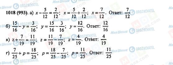 ГДЗ Математика 5 клас сторінка 1018(993)