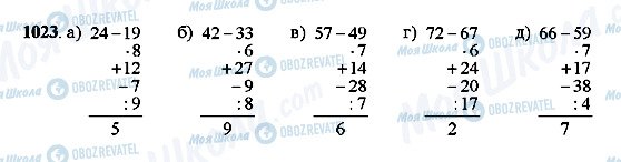 ГДЗ Математика 5 класс страница 1023