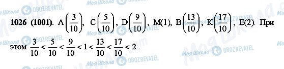 ГДЗ Математика 5 класс страница 1026(1001)