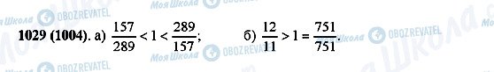 ГДЗ Математика 5 класс страница 1029(1004)