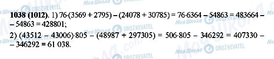 ГДЗ Математика 5 класс страница 1038(1012)