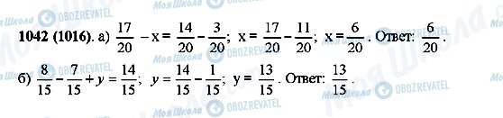 ГДЗ Математика 5 клас сторінка 1042(1016)