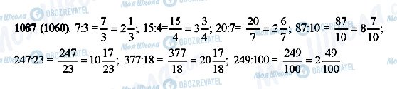 ГДЗ Математика 5 класс страница 1087(1060)